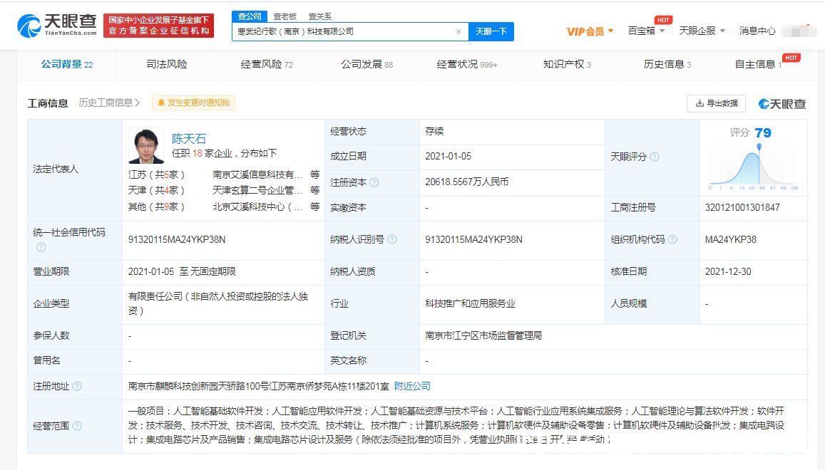 聯想投資寒武紀行歌 AI芯片與算法軟件的新布局