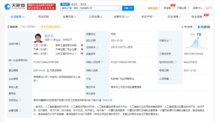 聯(lián)想投資寒武紀(jì)行歌 AI芯片與算法軟件的協(xié)同布局
