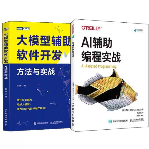 大模型人工智能機器學習深度學習軟件開發程序設計計算機編程入門書